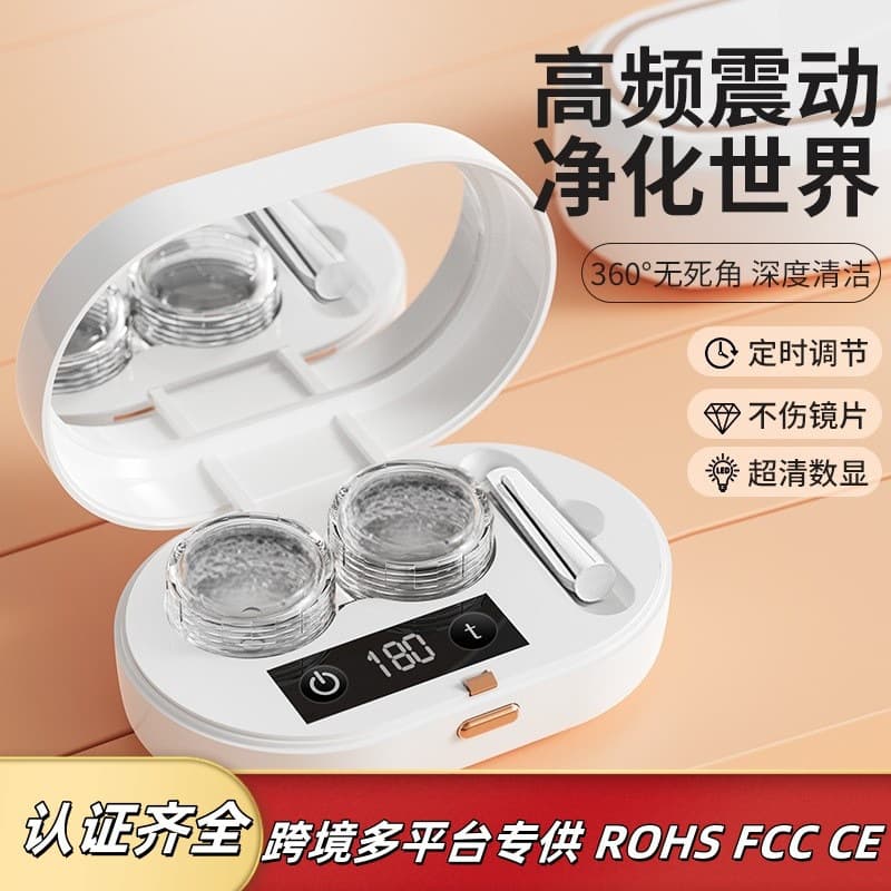 Cross-border Hot Selling Contact Lens Cleaner Sonic Eyeglass Cleaning Machine Portable Automatic Cosmetic Lens Cleaning Case