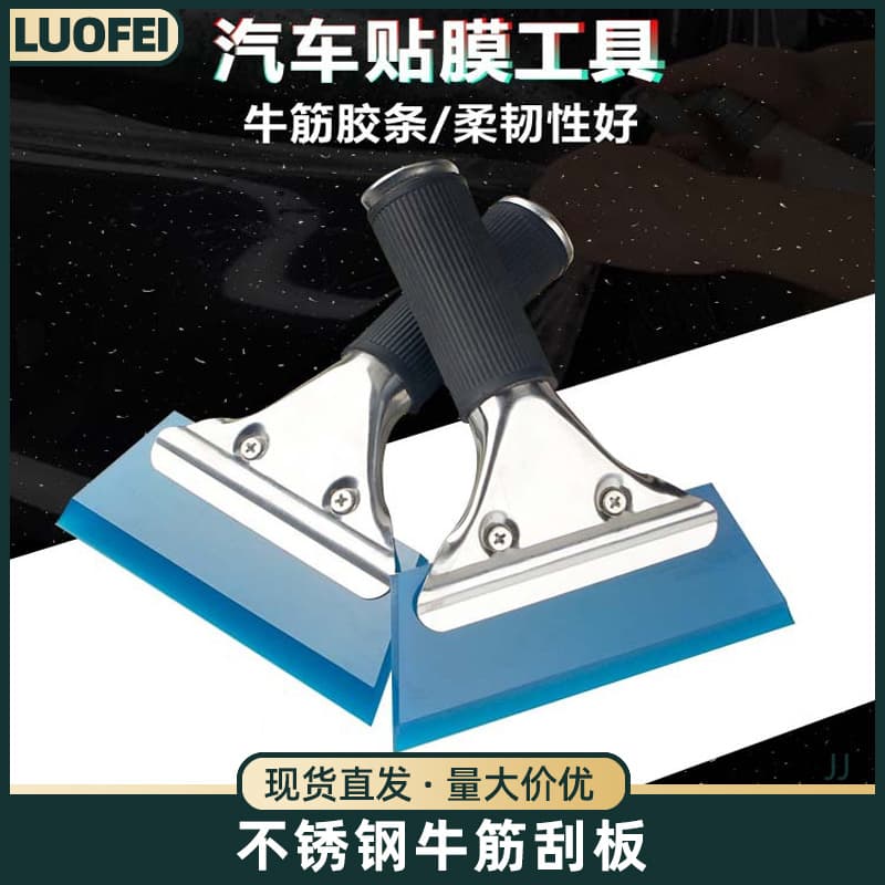 Car Film Tool Oxhorn Scraper Oxford Snow Scraper Snow Blade Soft Hard Glass Squeegee Putty Caulking