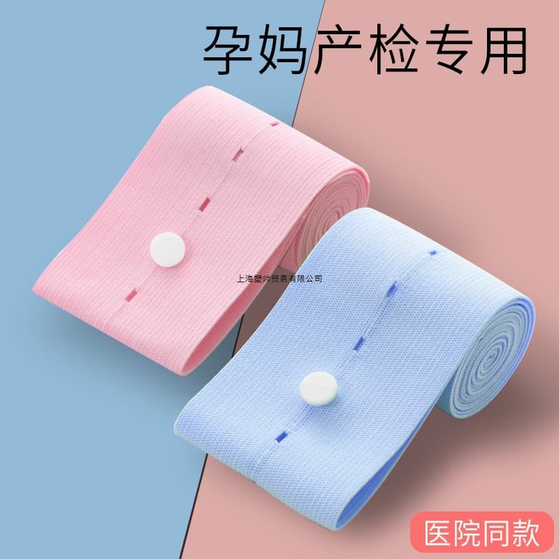 Specialized Fetal Heart Monitoring Belt for Pregnant Women, 2 Late-Pregnancy Elastic Extended Monitoring Straps