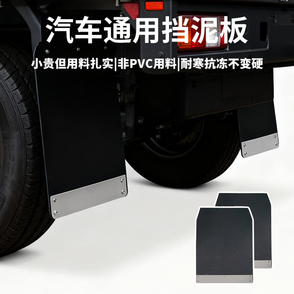 New Car Mud Flaps Universal EVA Plastic Vehicle Mud Flaps High Temperature Resistant Waterproof Car Mud Flaps