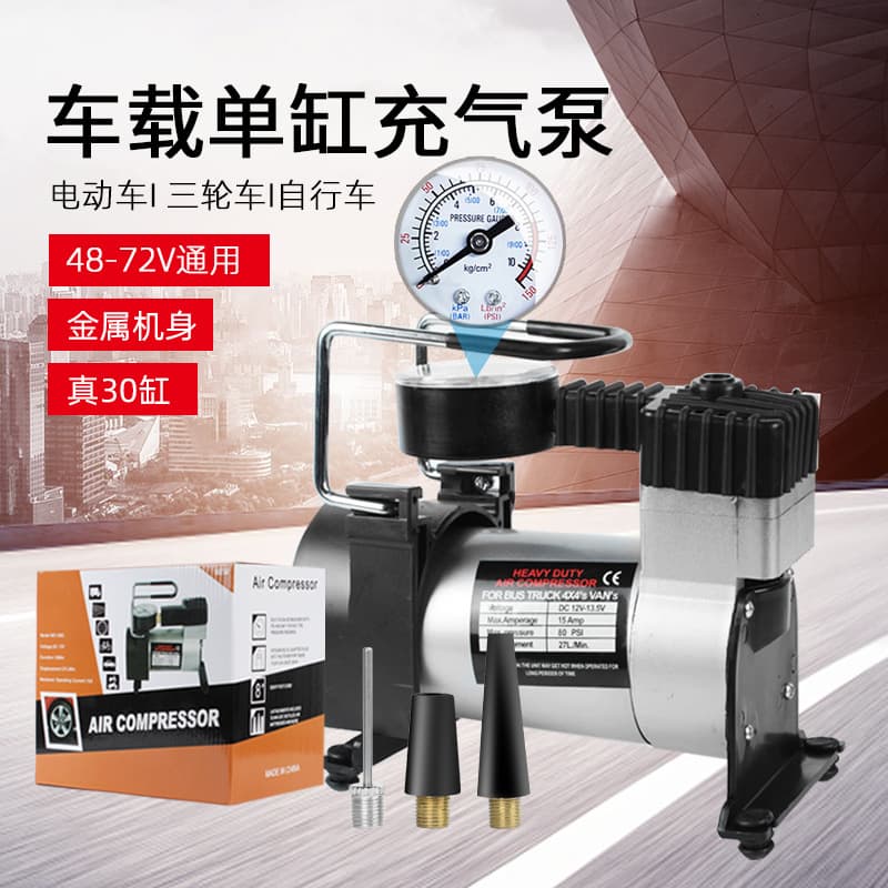 Car Single Cylinder Air Pump Single Rod Electric Tire Inflator Portable Car Air Compressor