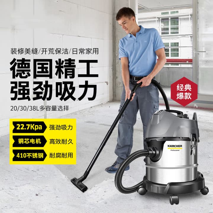 German Karcher household commercial industrial stainless steel dry and wet dual-use high-power high-suction vacuum cleaner NT20plus