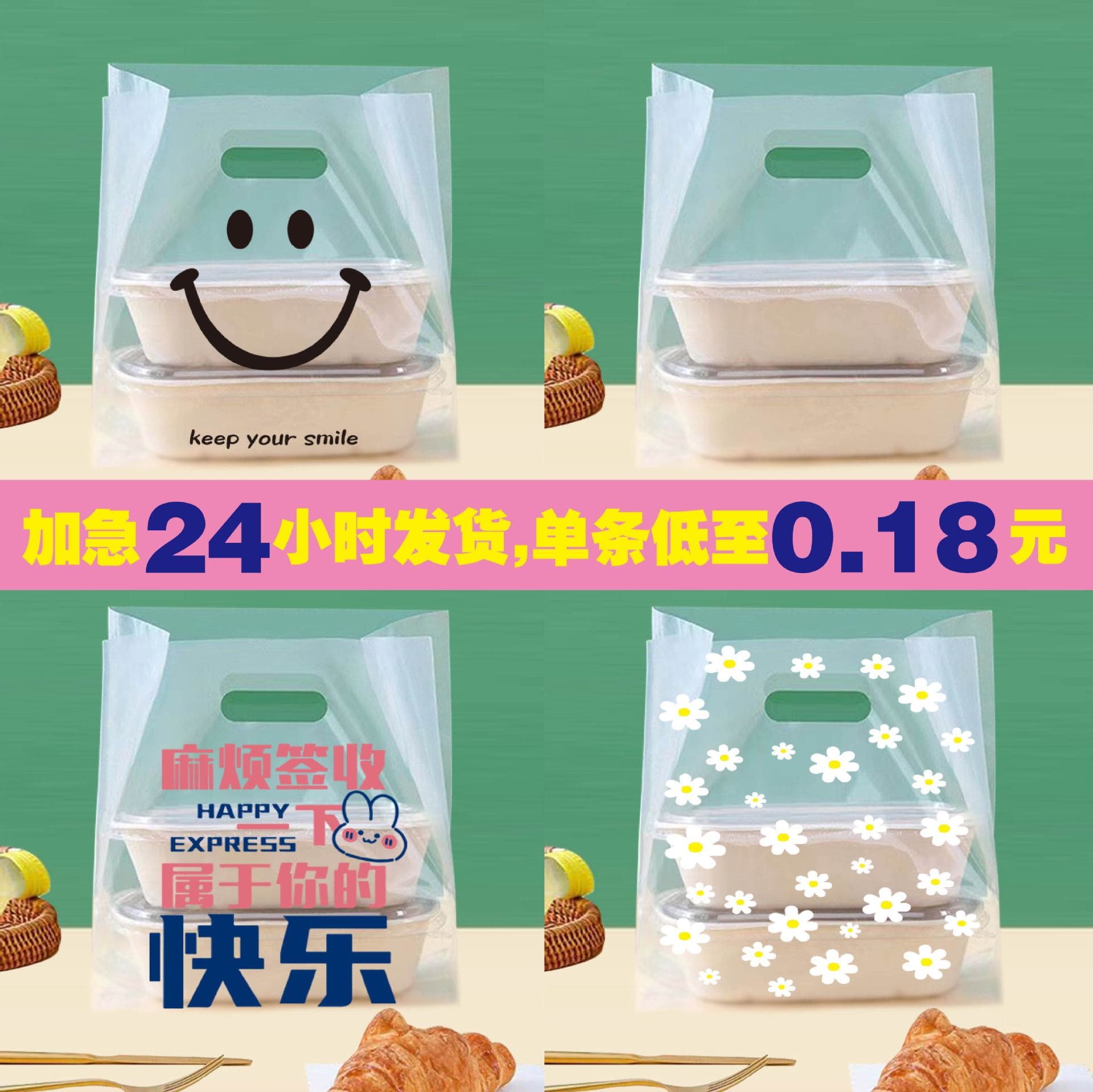 Wholesale High Pressure Transparent Soft Film Four-Finger Bag Fruit Fishing Dessert Baking Bag Disposable Takeout Bag