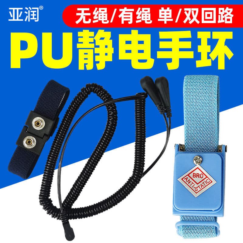 Yarun anti-static bracelet wired 1.8m 3m 5m static elimination bracelet industrial grade anti-static bracelet