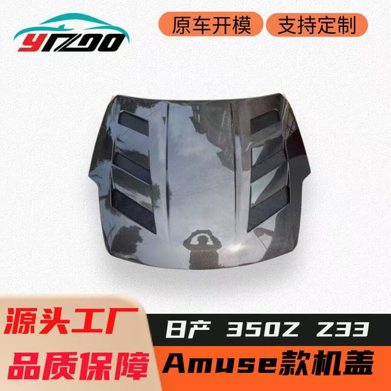 Suitable for 2002-2008 Nissan 350Z Z33 Modified and Upgraded Amuse Carbon Fiber Front Engine Cover