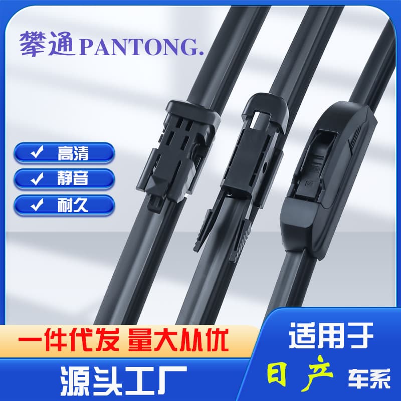 Compatible with Nissan New Sylphy Classic Teana Wiper Blades for Tiida Sunny Livina Bluebird X-Trail Qashqai Original Wiper