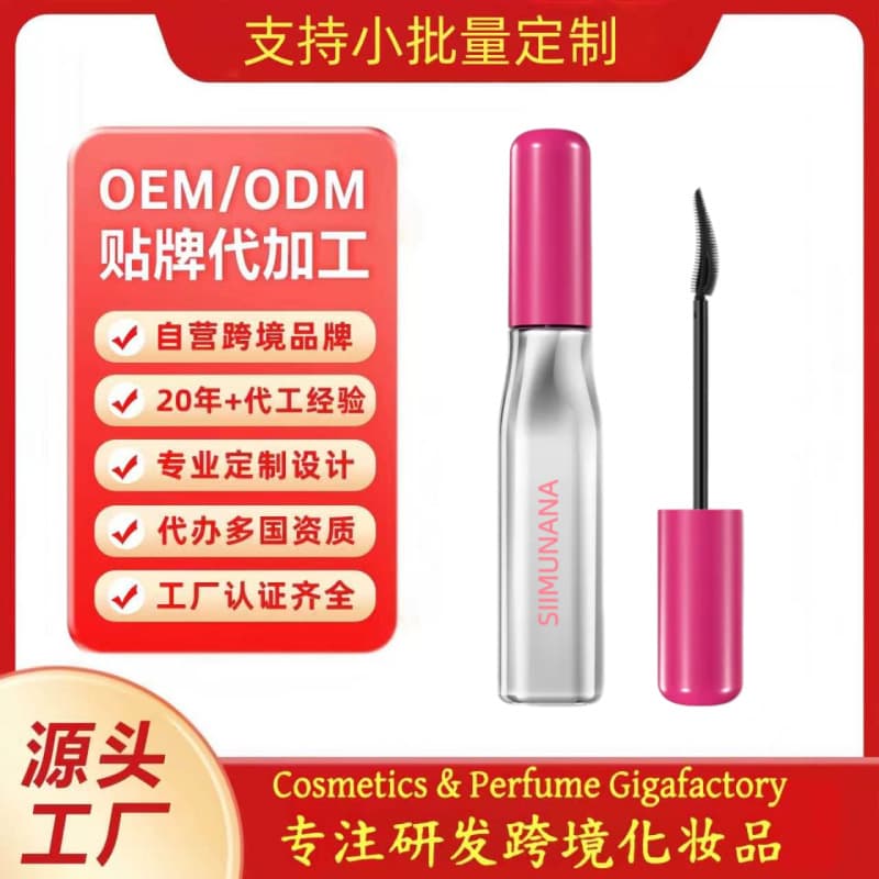 Cross-border Custom Slim Long Voluminous Smudge-proof Waterproof Sweat-proof Long-lasting Mascara OEM/ODM