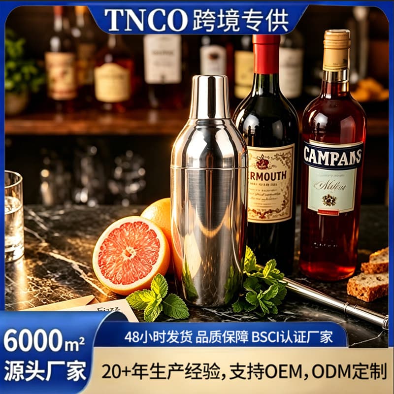 Three-stage cocktail shaker, 500ml bar shaker, commercial cocktail shaker, supports laser engraving customization
