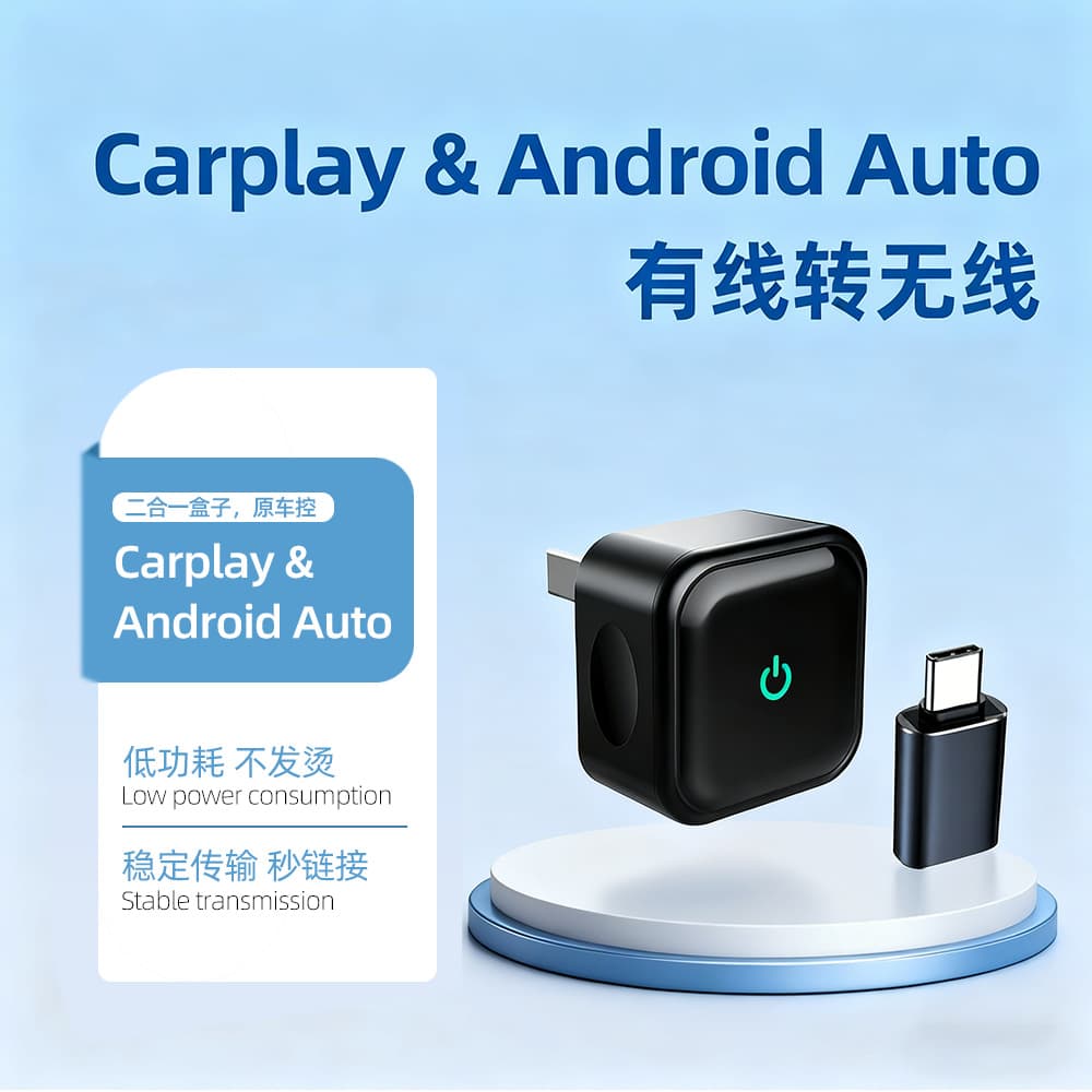 Wireless CarPlay Box Android Auto Two-in-One Car Machine Connection Wired to Wireless CarPlay Box