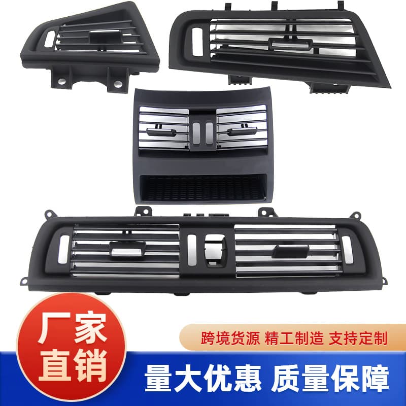 For 10-17 BMW 5 Series F10 F18 Car Air Conditioning Vent Grille 64229166884