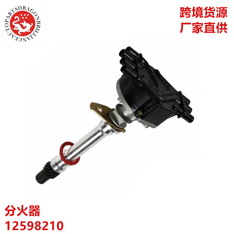 Cross-border e-commerce automotive parts distributors: 12598210, 01104078, 93441559, 12570426