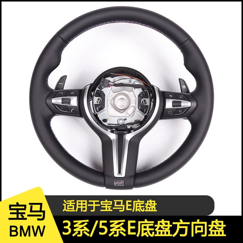 For BMW 3 Series 5 Series E Chassis Carbon Fiber Steering Wheel F30 F10 Old Steering Wheel to New Steering Wheel Modification