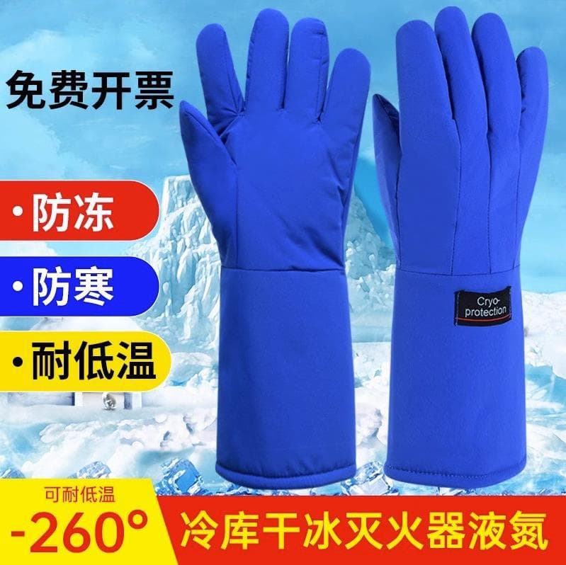 Thick cotton cold-proof splash-resistant lab gloves for liquid nitrogen, dry ice, refrigerator cold storage, carbon dioxide fire extinguisher, low-temperature anti-freeze.