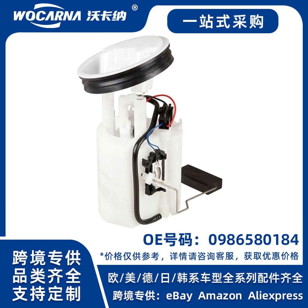 0986580184 Brand New Gasoline Pump Suitable for Mercedes-Benz Imported C-Class/Cl203/W203/Clk Models