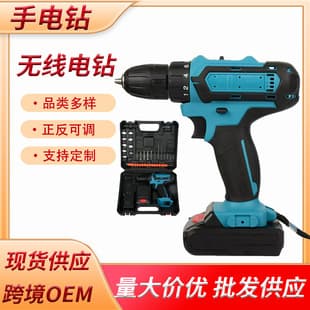 Lithium Drill Mini Hand Drill 21V Multi-Function Rechargeable Electric Screwdriver Cross-Border High-Power Power Tool