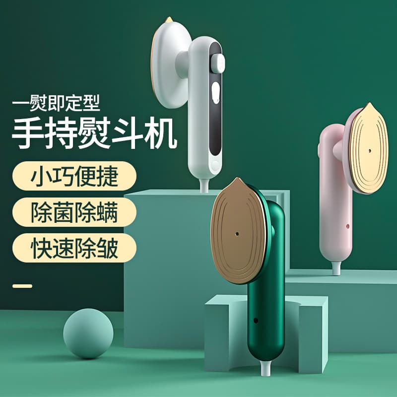Convenient handheld garment steamer, steam iron for home, small mini ironing machine for clothes, dorm, and travel.
