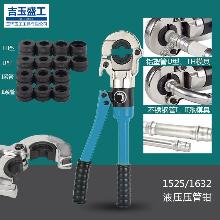 PEX Hydraulic Crimping Tool Manual Water Pipe Stainless Steel Tube Crimping Thin-Wall Pipe Clamp Pliers Single Clamp Plumbing Pliers 1632