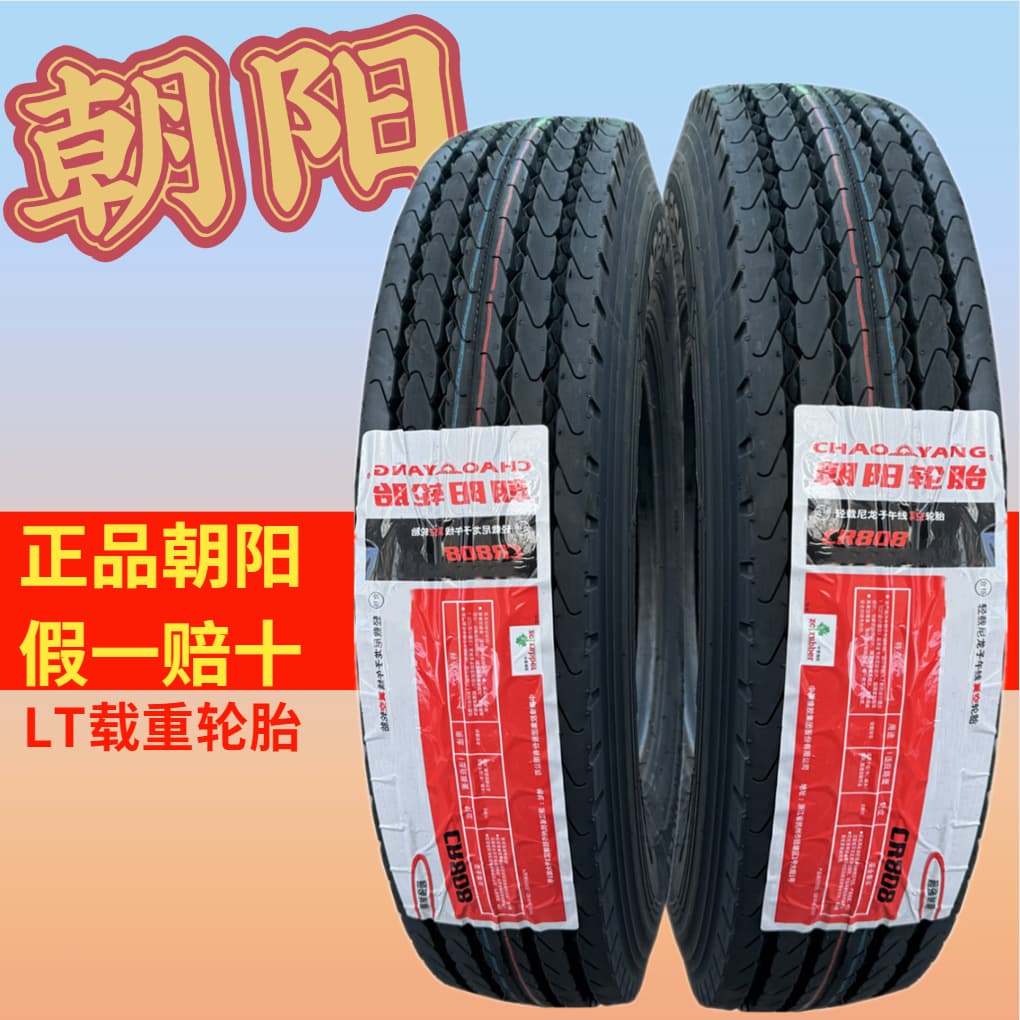 Genuine Chaoyang tires for trucks, Zhongce Rubber truck/trailer tires, all-steel radial tires custom-made