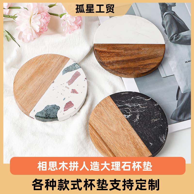 Acacia wood and artificial marble round coasters, factory direct sales, acacia wood coasters, dining table personalized creative coasters