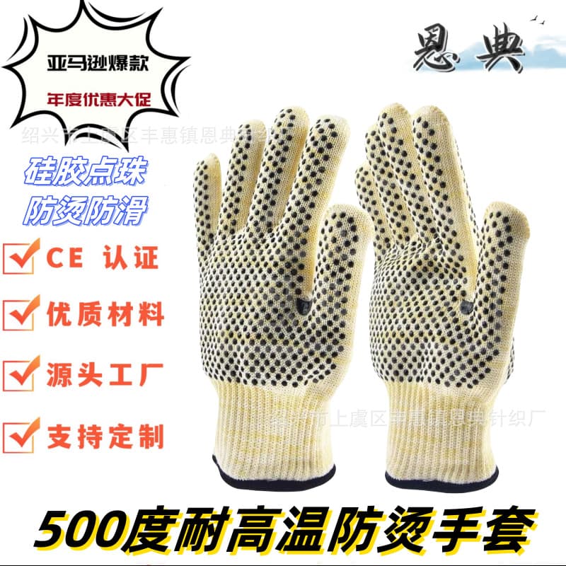 In-stock BBQ grill microwave oven aramid 1314 dot-coated 500-degree heat-resistant high-temperature gloves, flame-retardant gloves