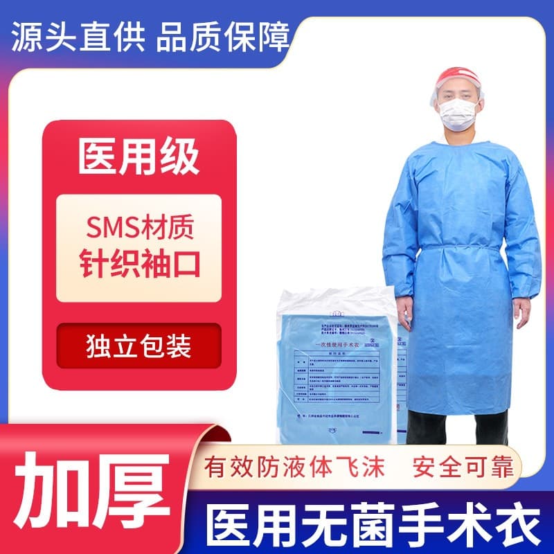 Disposable Surgical Gowns, Individually Packaged Isolation Wear, Thickened Sterile Gowns for Observation, Waterproof Packaging, Non-Woven Dental Apparel