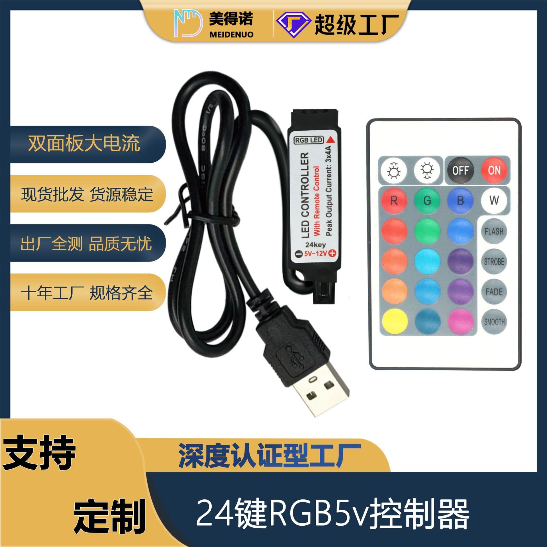 Colorful RGB LED Strip Light 24-Key USB Controller Infrared Remote Dimmer Strip Light Bar Mini Controller for Home Decoration