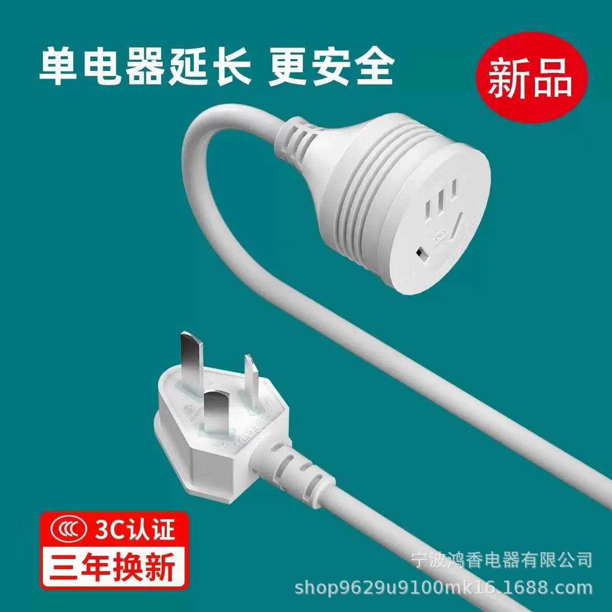 New national standard single plug power extension cord CCC certified, dedicated for office computer printers and small kitchen appliances