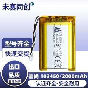 Jiashang Battery 103450 Polymer 2000mAh 3.7V Smart Robot LED Lighting Rechargeable Lithium Battery