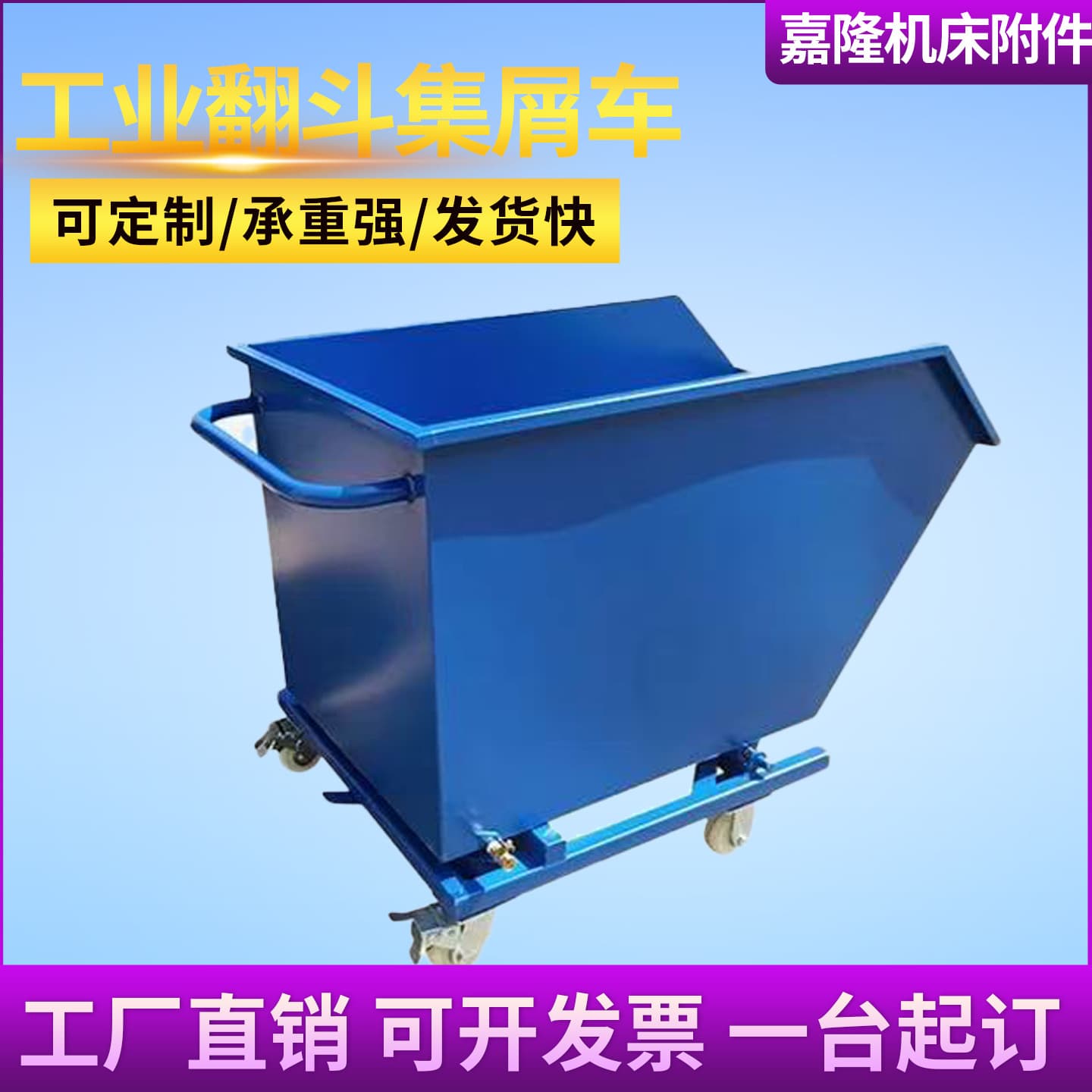 Iron chip collection cart, hand-pushed wheelbarrow, machine tool chip conveyor, trolley, iron bucket, iron shavings hopper, tipping bucket, scrap cart