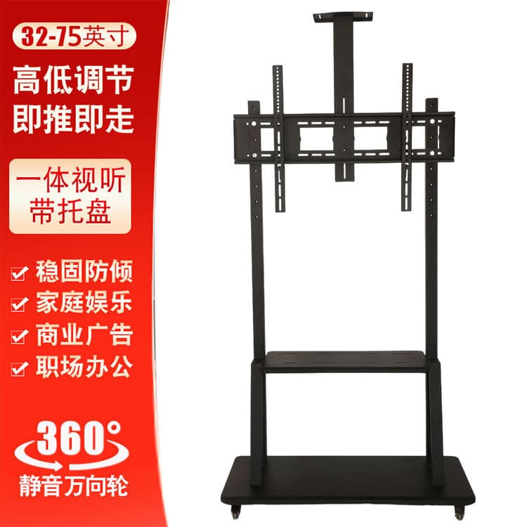 Supply Mobile TV Cart Wall Mount, H-Type Reinforced Base for 32-120 Inch Living Room/Bedroom Use