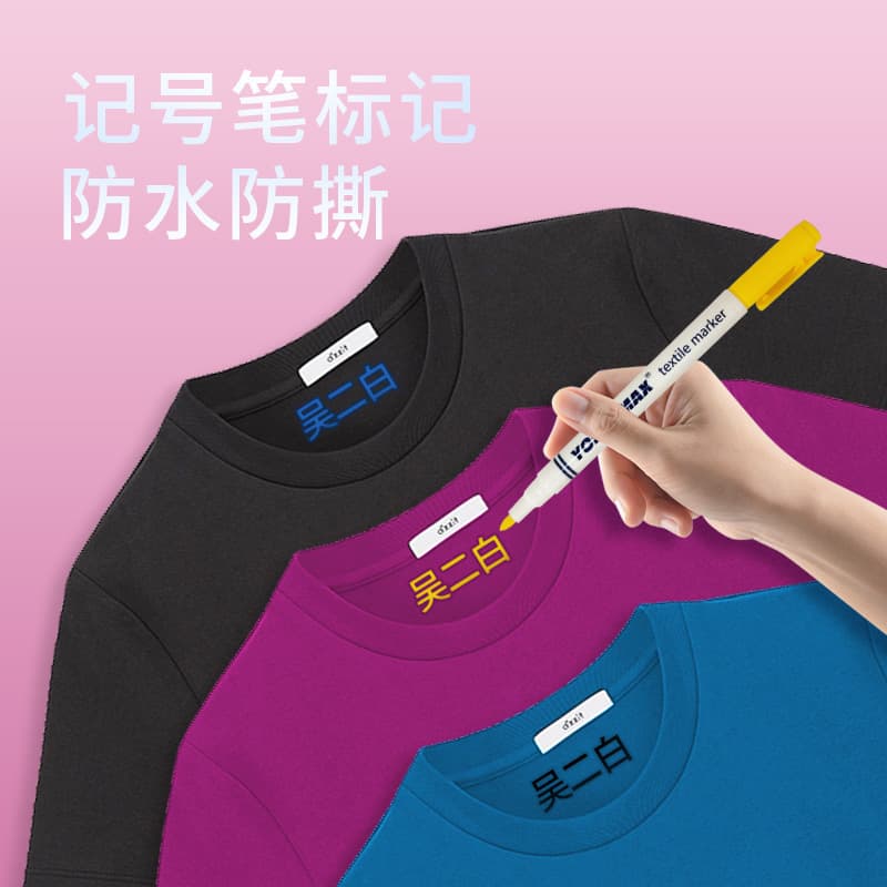 Kindergarten name stickers waterproof and tear-proof baby name stickers for clothes without sewing children's seal marks school uniform markers