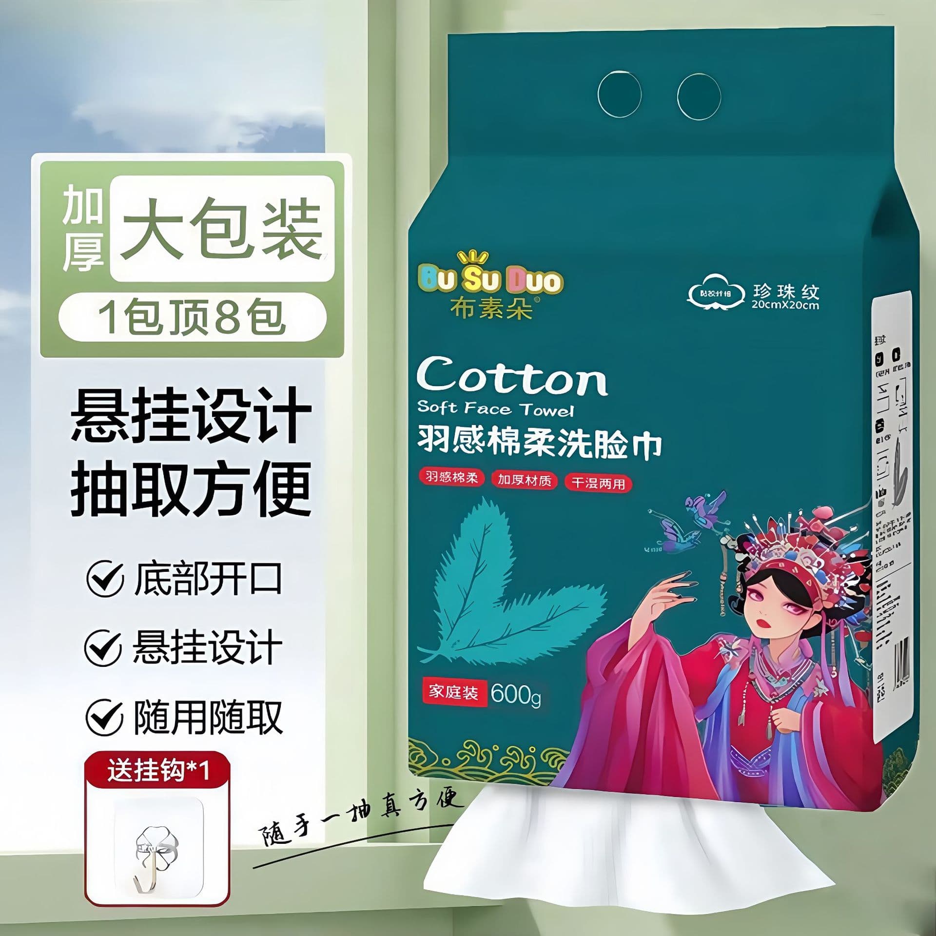 Hanging facial towels, family pack, pull-out cleansing cloths, wall-mounted for beauty salons, cotton pads, soft wipes.