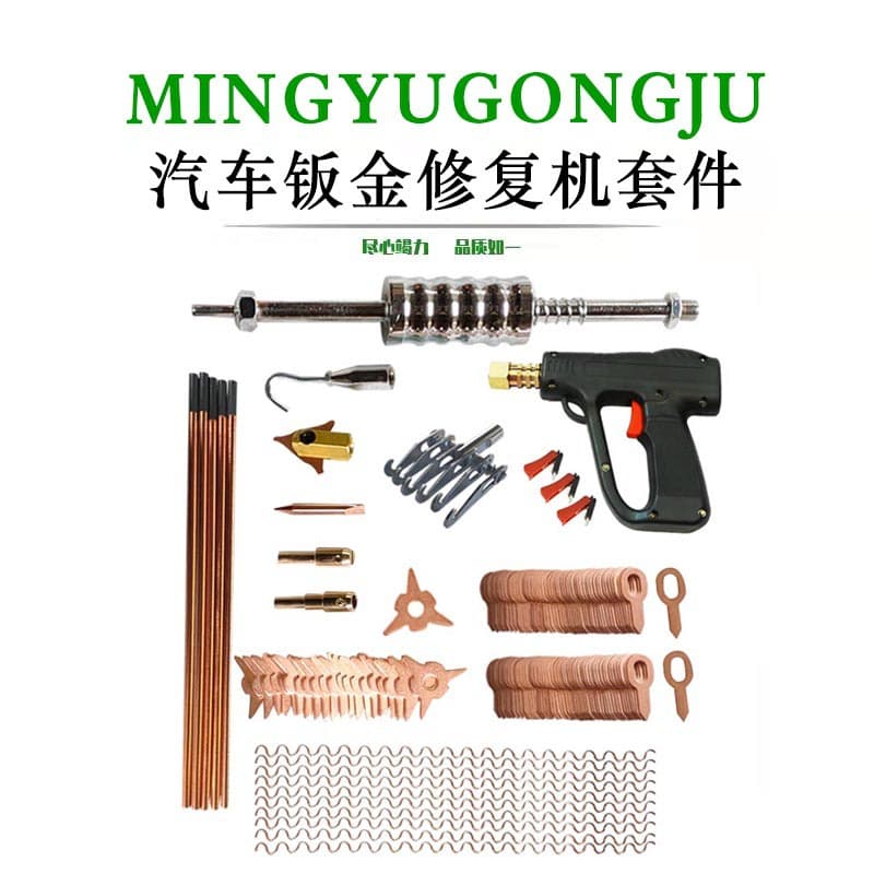 Multi-claw Triangle Pull Hammer Dent Repair Machine Accessory Set Metal Shaping Tools Suitable For Auto Body Repair