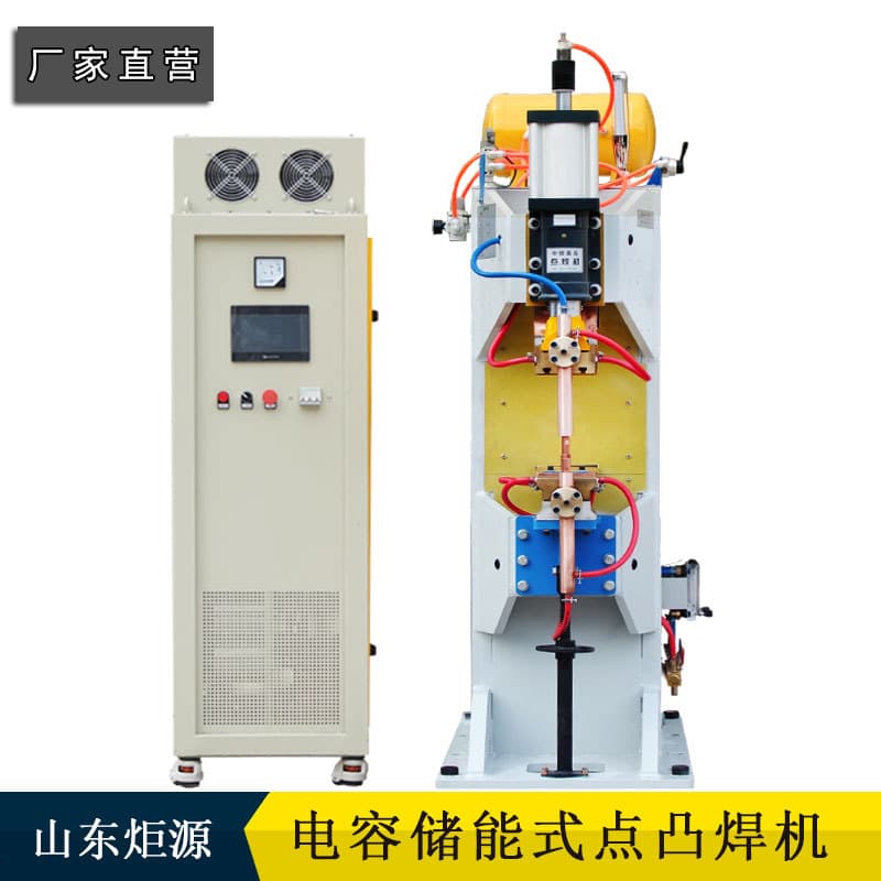 High-power capacitor energy storage spot welding machine, automotive waterproof nut resistance welding machine, tank water nozzle spot welding machine