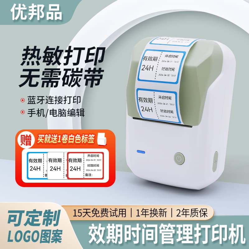 Time Management Label Printer Hospital 6S Expiration Date Label Printer Medical Supplies Dedicated Label Maker
