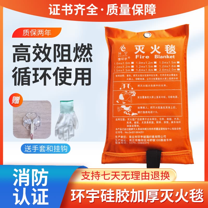 Factory Direct Orange Silicone Fire Blanket Firefighting Certified Equipment Glass Fiber Test Report High Temperature Resistant