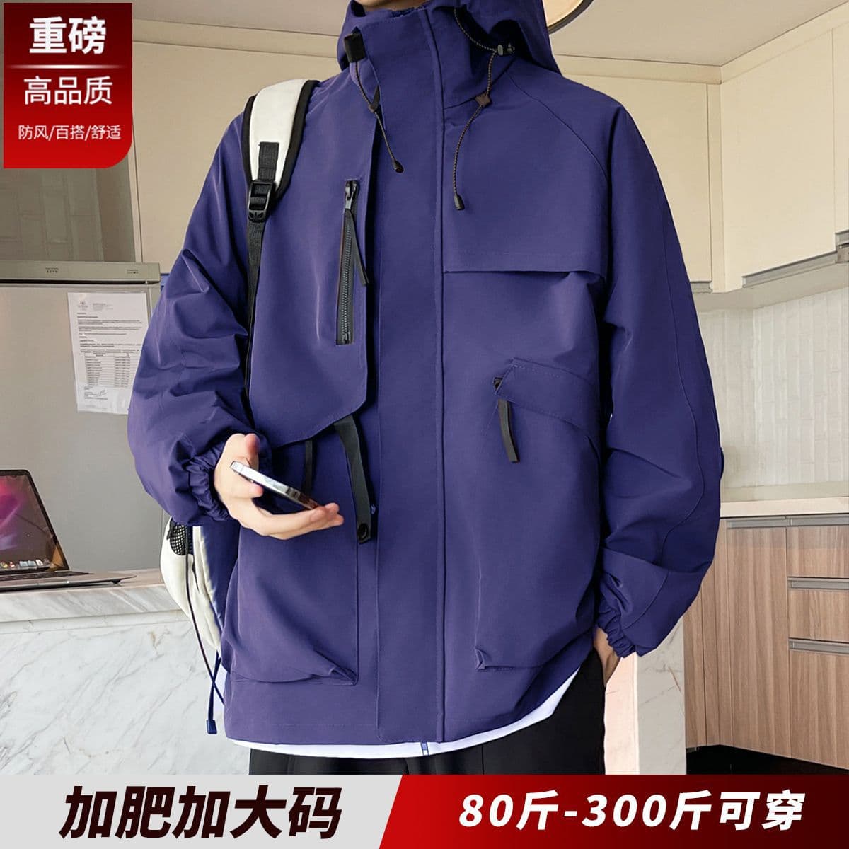 2025 Spring/Autumn New Waterproof Wrinkle-Resistant Hooded Jacket for Men, Loose Fit, Trendy, Plus Size, Top for Fat and Chubby People