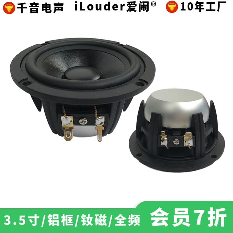 Store Manager's Top Pick 3.5-Inch High-Quality Large Neodymium Magnet Full-Range Speaker with Clear and Crisp Sound for Car Midrange