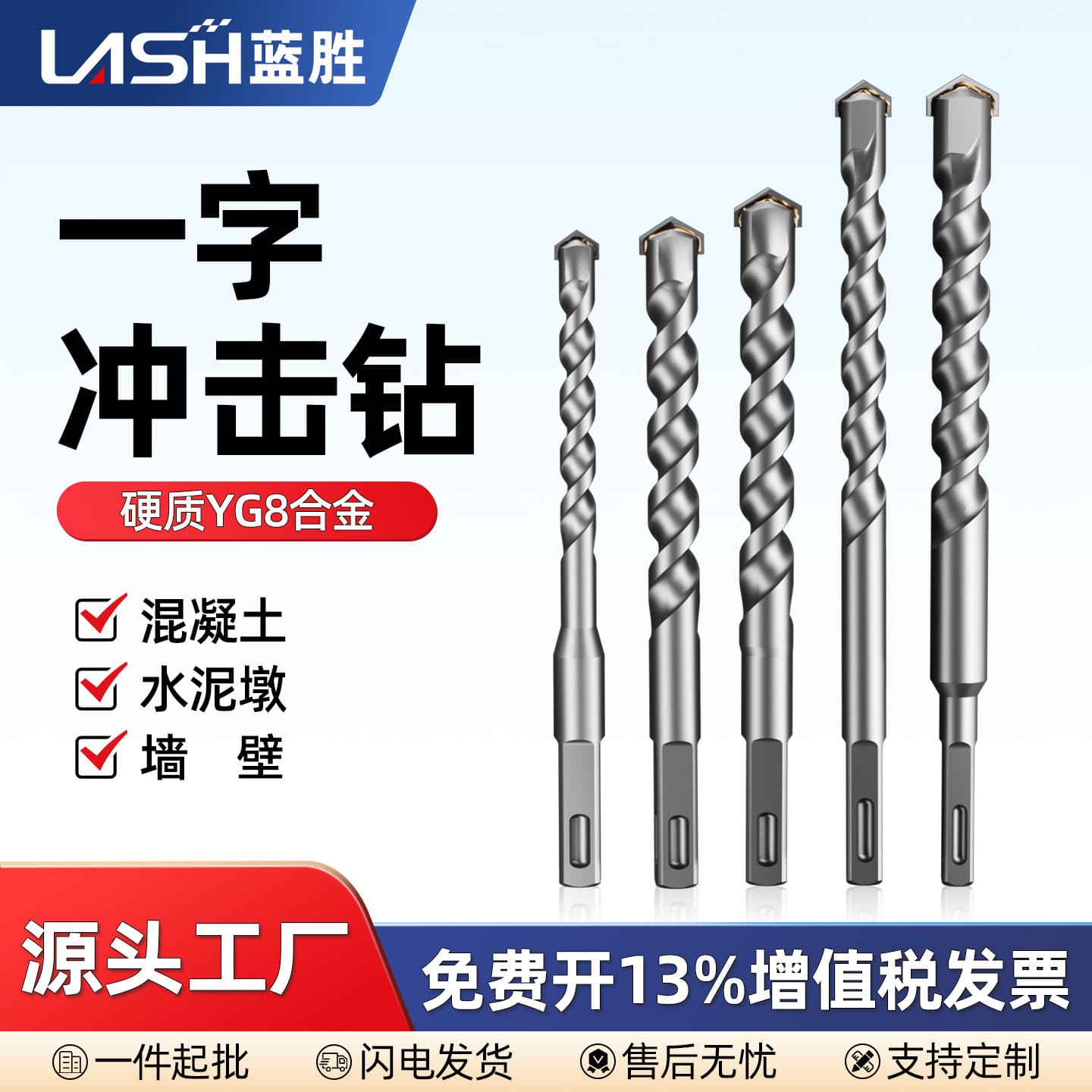 Straight-type hammer drill bits with round/two-groove or square/four-flute designs for concrete walls
