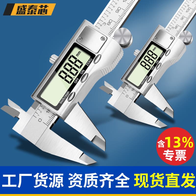 Shengtai Core Digital Display Stainless Steel Electronic High-Precision Industrial Grade Thickness Measuring Digital Vernier Caliper Wholesale