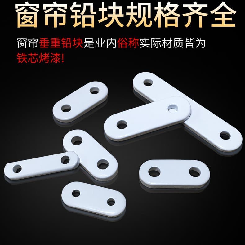 In-stock shower curtain lead weights, pendants, curtain accessories, bay window weight blocks, vertical feel iron pieces