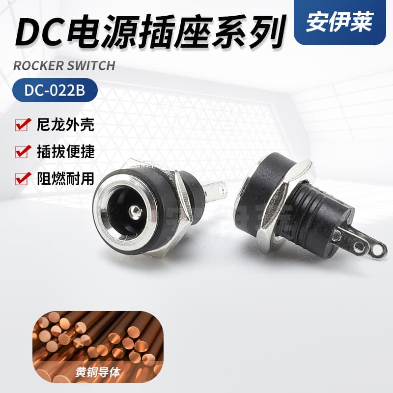 DC Power Socket DC-022B Female, 5.5*2.1/2.5 Pin, 3.5*1.3 Pin, All-Copper DC Female Connector