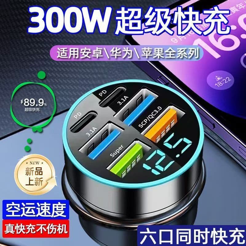 Car Charger Cigarette Lighter Adapter 5-Port Super Fast Charging Car USB Charger