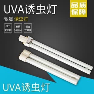 T4 T5 Single H Single U Single π BL UVA Insect Attractant Light PLS-2pins PLL-4pins Ultraviolet Light