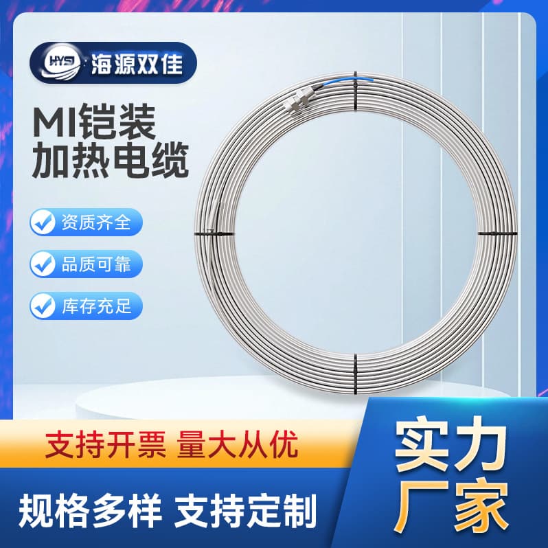 Armored MI mineral insulated waterproof electric tracing tape, anti-corrosion heating wire, high-temperature resistant armored heating cable