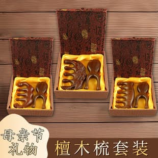 Sandalwood Comb Set Massage Comb Gift for Mother Elders Meridian Comb Wooden Comb Health Gift for Teachers' Day