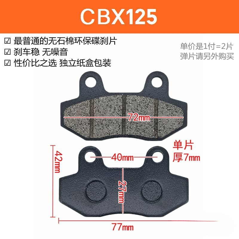 Electric vehicle brake pads battery vehicle brake blocks disc brake pads universal electric motorcycle front and rear brake pads for Tailin Yadea Aima