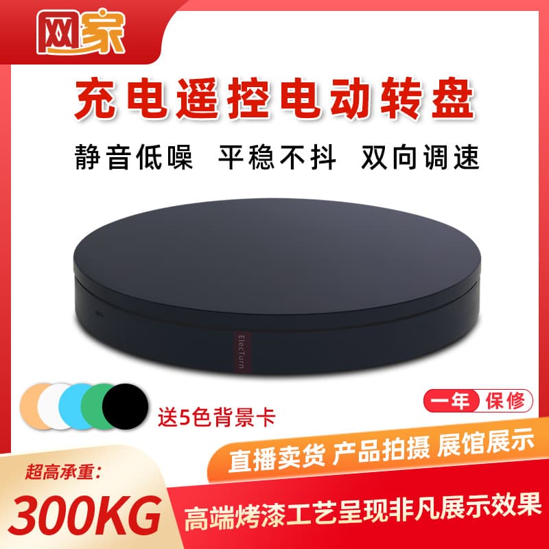 Electric Remote Control Rotating Display Stand Photography Jewelry Model Shooting Bracket Turntable Base Live Broadcast Sales