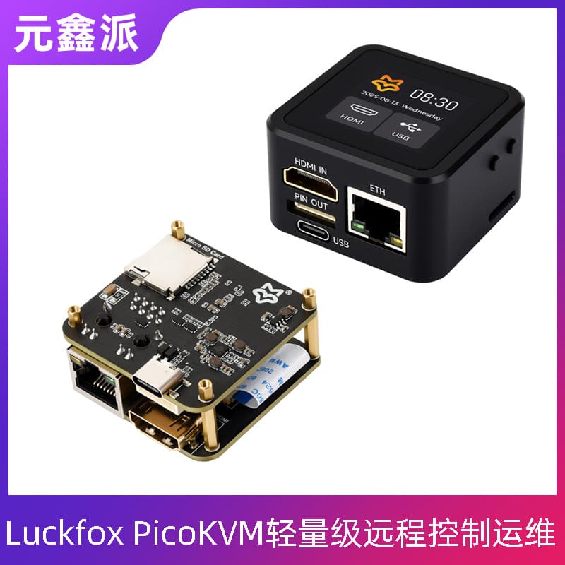 Luckfox Pico KVM Operation and Maintenance Server IP KVM Lightweight Remote Installation with HDMI Input