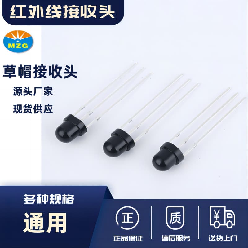 Infrared Receiver Head Remote Control Receiver Straw Hat Receiver 0038M Receiver